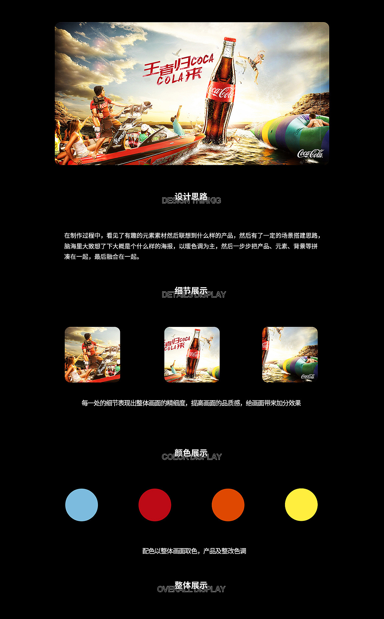 合成海报/食品合成（图ZMjQ0NTM0ODI4） - 海报 - 站酷设计师邓小屁原创素材 - 站酷ZCOOL
