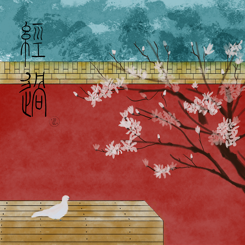 经过（图ZMjU0ODIzMDIw） - 创作习作 - 站酷设计师川伊走琅原创素材 - 站酷ZCOOL