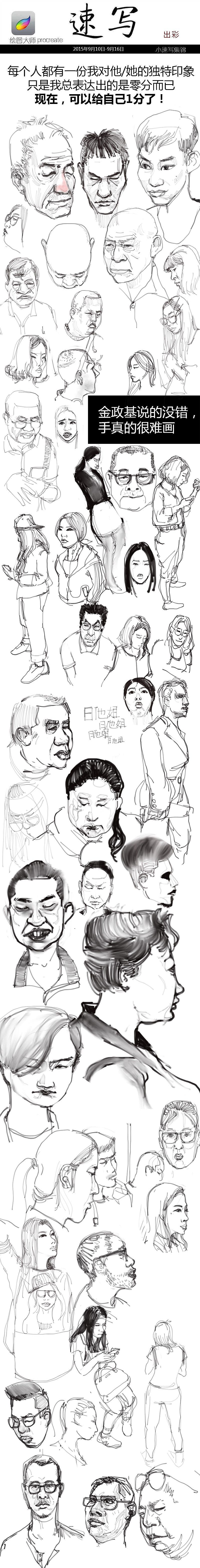 这一年的ipadmini2速写集锦(图ZNTA3NDE4NzY=) - 艺术插画 - 站酷设计师ybbhmyd原创素材 - 站酷ZCOOL