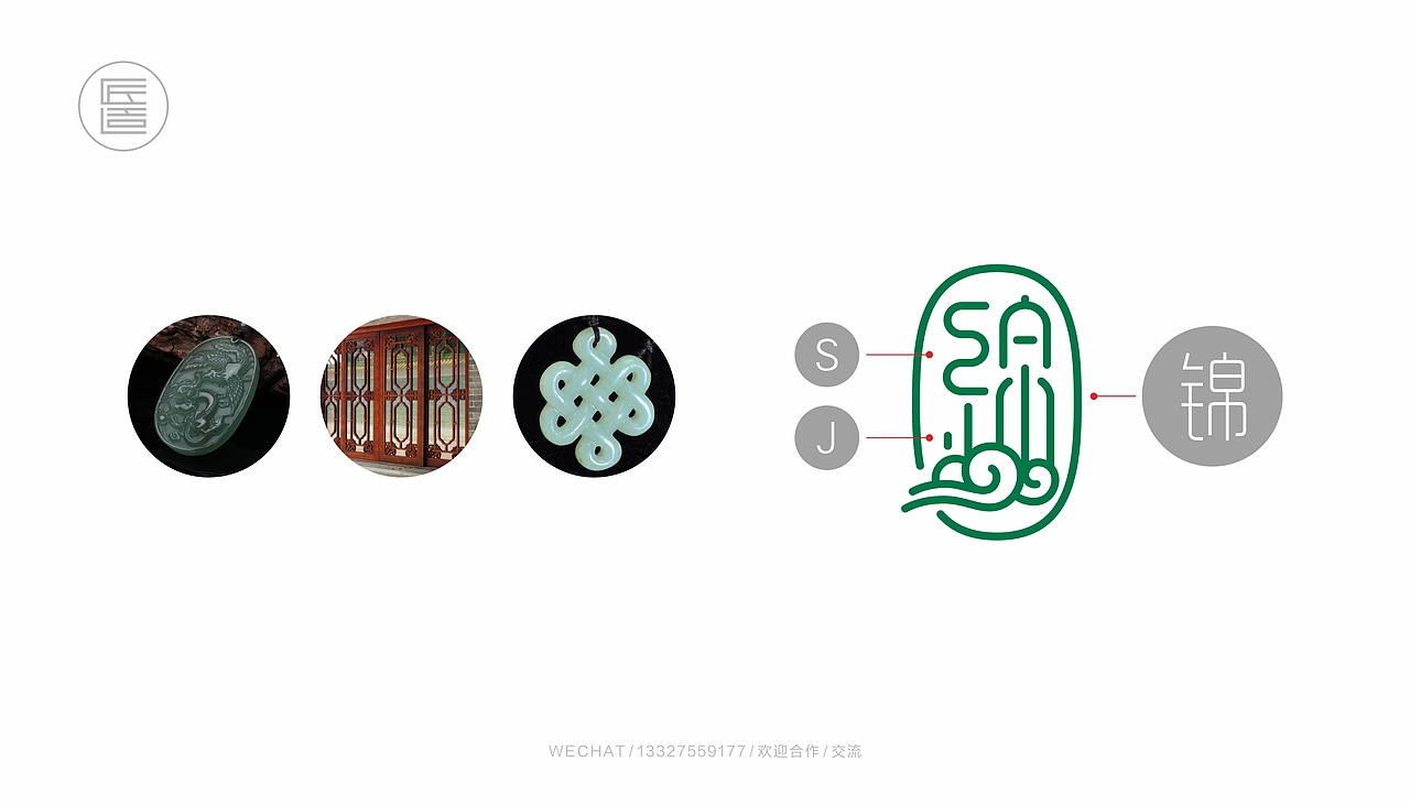 拾锦园-LOGO（图ZMTU0NjgyMTQ4） - Logo - 站酷设计师匠造设计原创素材 - 站酷ZCOOL