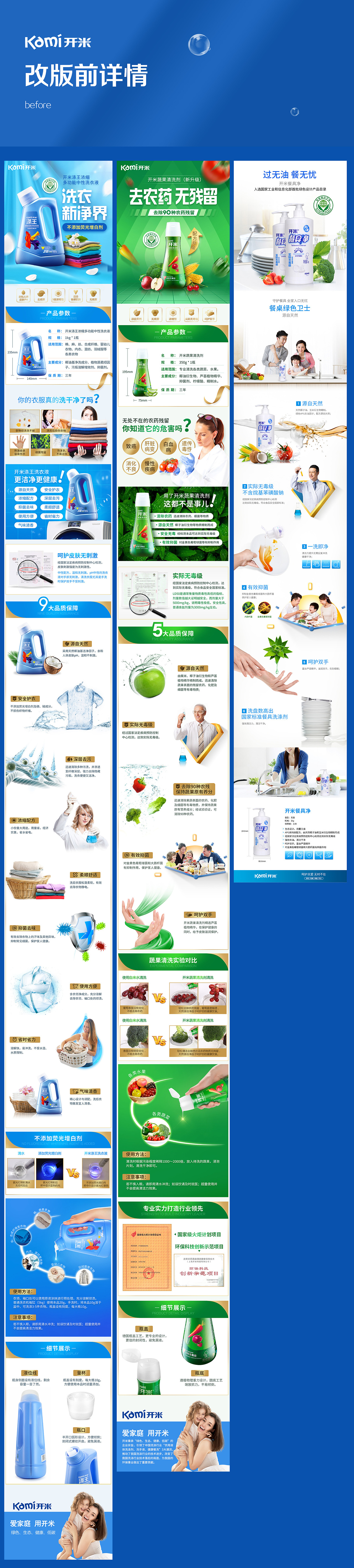 开米品牌的3款爆款产品，详情视觉改版设计（图ZMjMzNjY1OTY0） - 电商 - 站酷设计师未明山阴原创素材 - 站酷ZCOOL