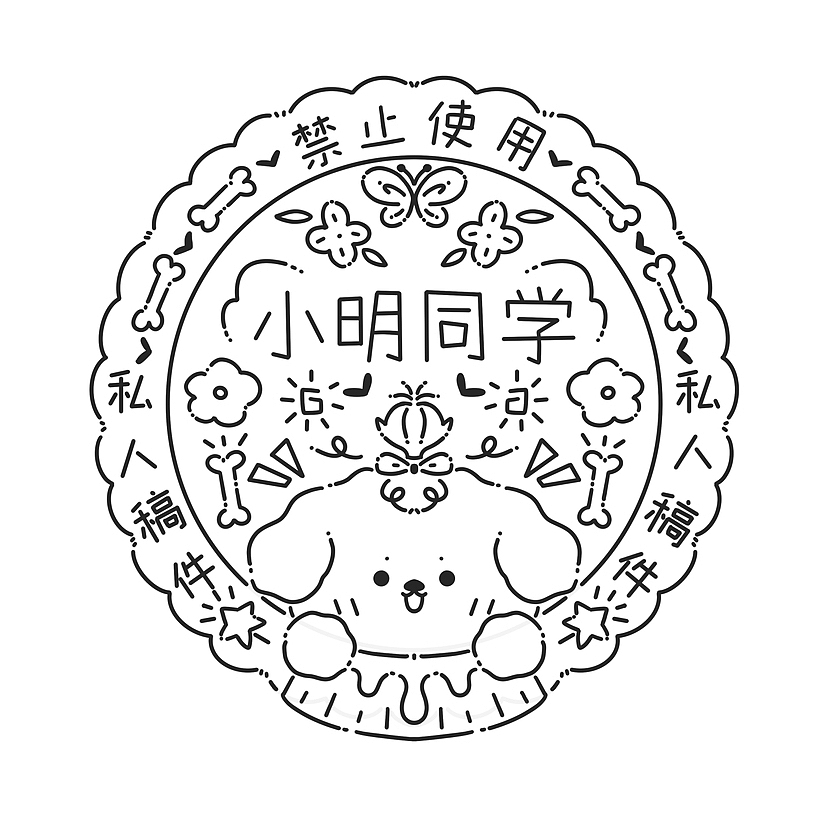 黑白可爱简笔水印头像框