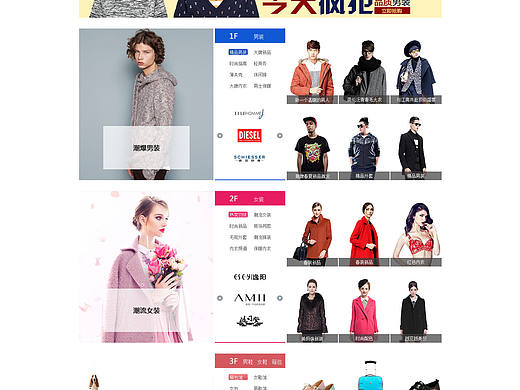 商城网首页布局设计（个人主页-ZODExMDA2OA==） - 电商 - 站酷设计师junshao888原创素材 - 站酷ZCOOL