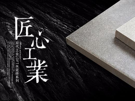 北欧简约瓷砖首页