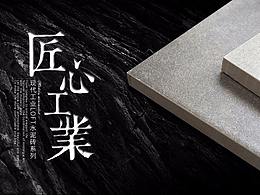 北歐簡約瓷磚首頁