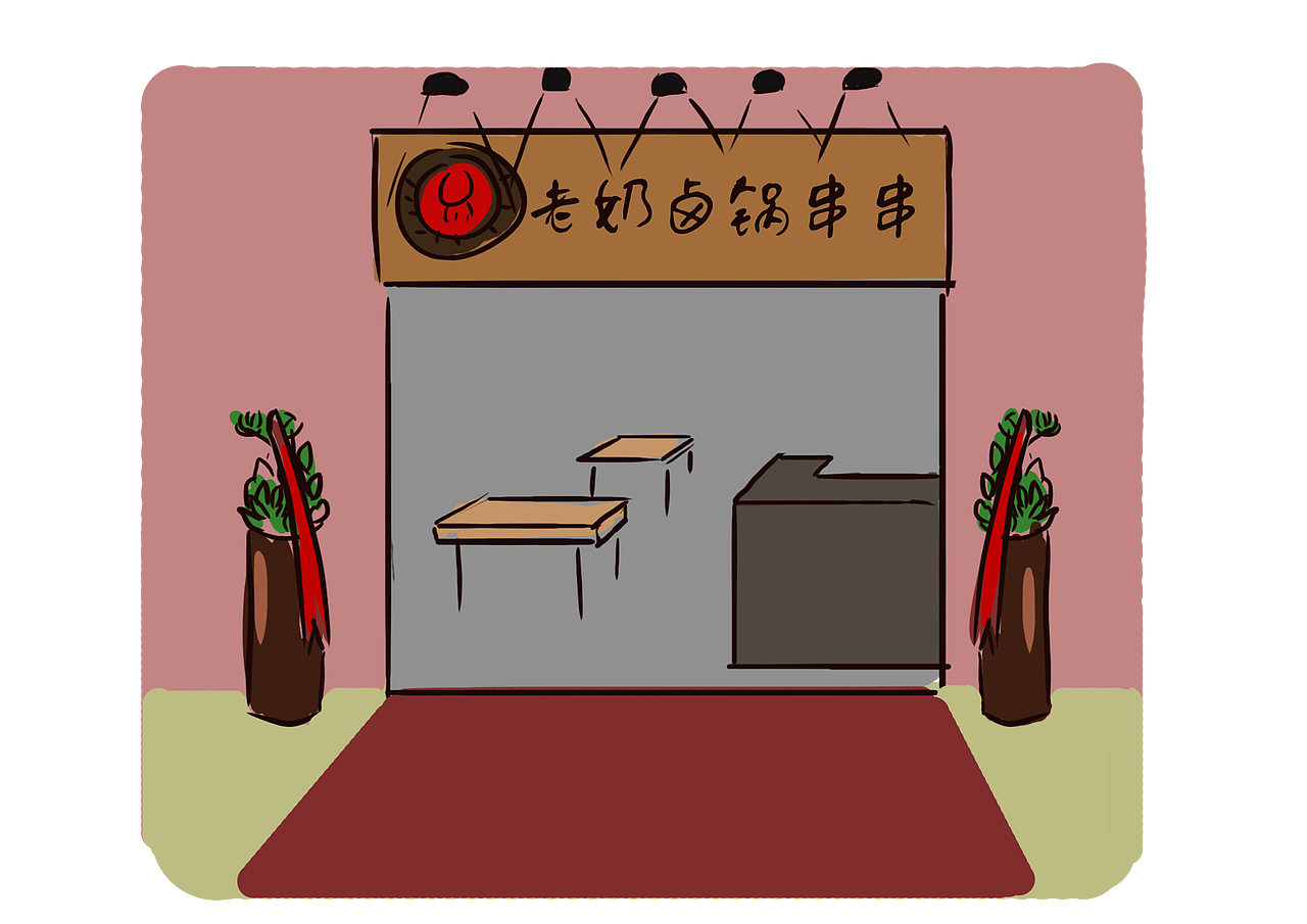 中华老奶奶撸串VI-卡通（图ZOTU1NzU1NjQ=） - 品牌 - 站酷设计师中山润泽东方原创素材 - 站酷ZCOOL