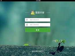 农业