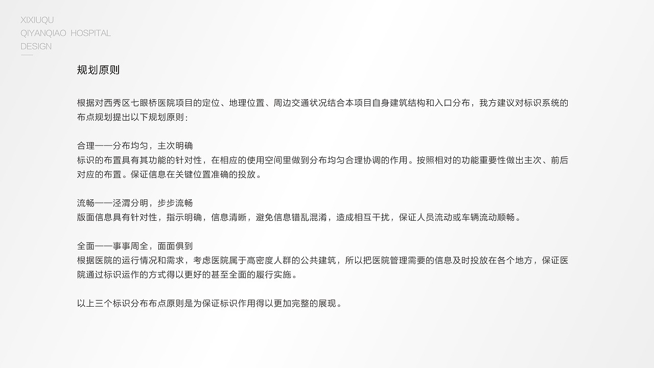 医院导视（图ZMjAzNjA5ODk2） - 品牌 - 站酷设计师ChAnge丶x原创素材 - 站酷ZCOOL