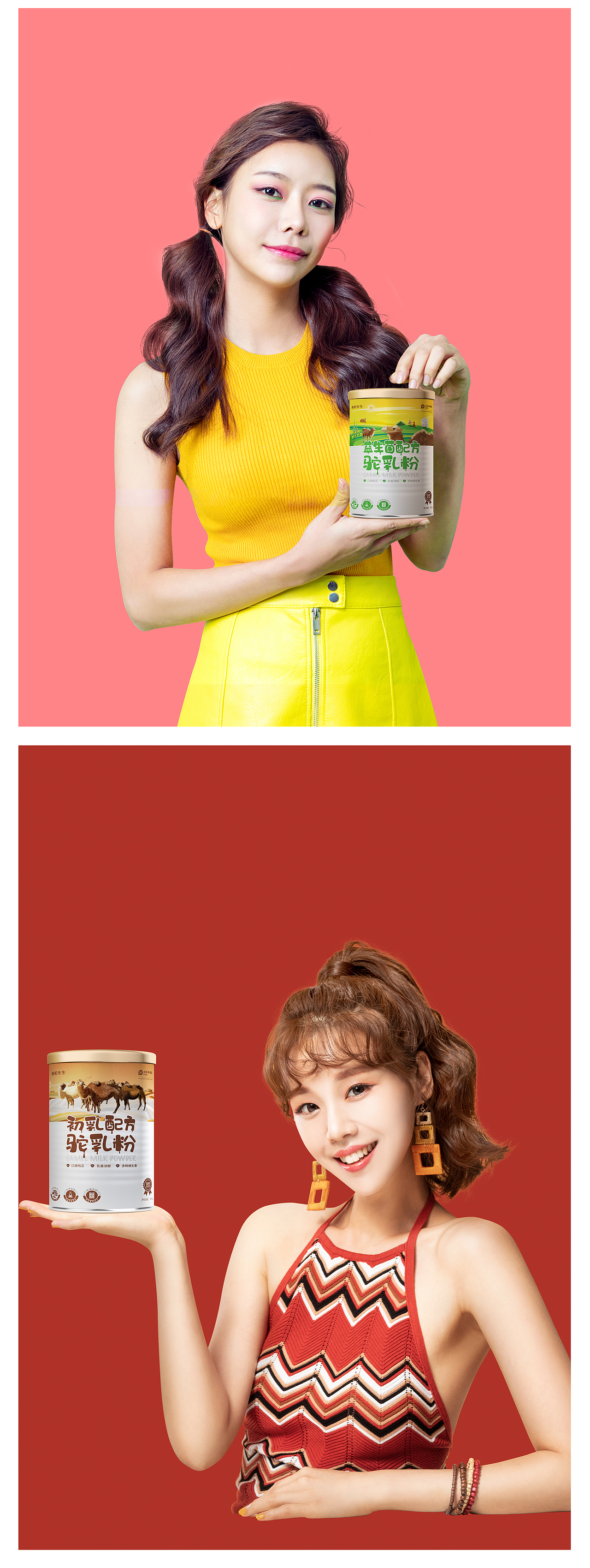 手绘骆驼插画手绘奶粉插画