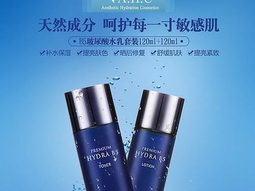 AHC水乳详情