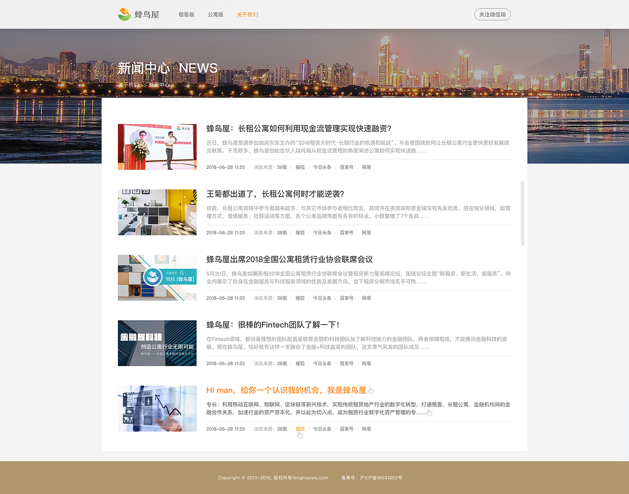 企业官网2017（图ZMjE3MjEyNzI0） - 企业官网 - 站酷设计师沐16原创素材 - 站酷ZCOOL