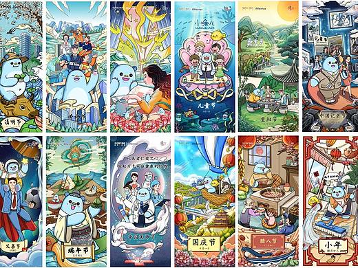 融创东南2021节日插画海报