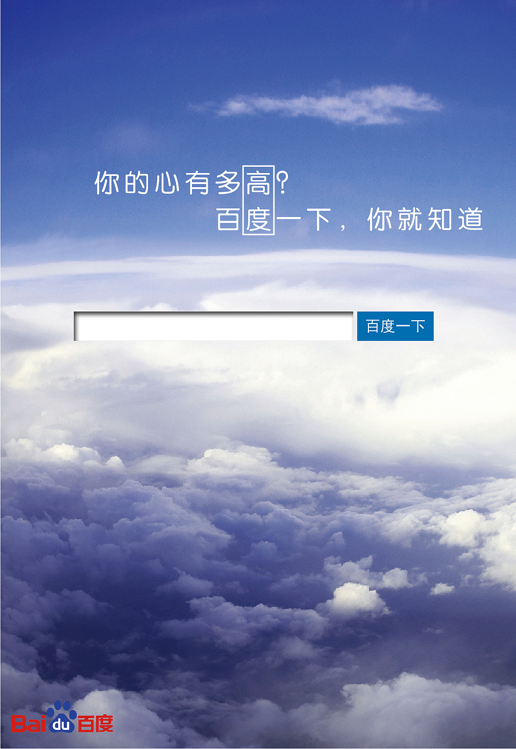 百度的 那些"度"