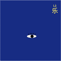 劝学荟开业活动平面（图ZMTcwNTcyNjQw） - 海报 - 站酷设计师毛二maoer原创素材 - 站酷ZCOOL