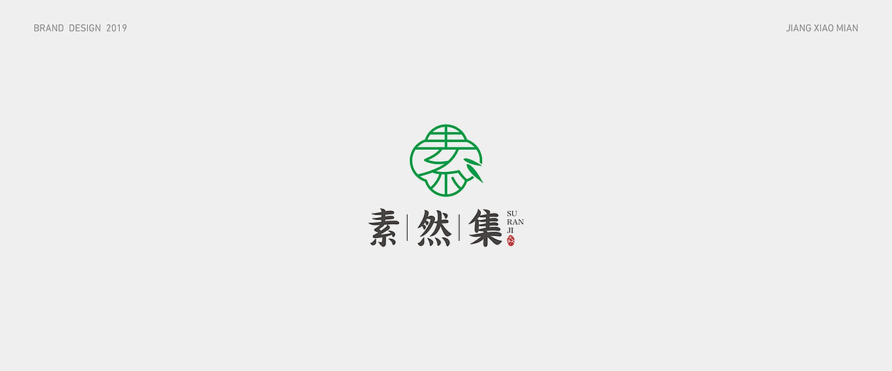 2019 | LOGO设计合集（图ZMTkwNjgyMzE2） - Logo - 站酷设计师姜小面Design原创素材 - 站酷ZCOOL