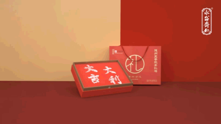德州永盛斋扒鸡 | 好客山东•德州好礼（图ZMTkwNzkzMDIw） - Motion Graphic - 站酷设计师壹道闪电动画原创素材 - 站酷ZCOOL