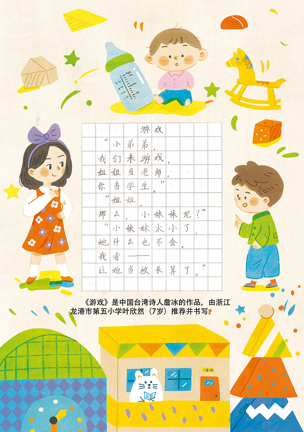 2020.1-3（图ZMjAwNTAzMTYw） - 商业插画 - 站酷设计师渣喵壮士原创素材 - 站酷ZCOOL