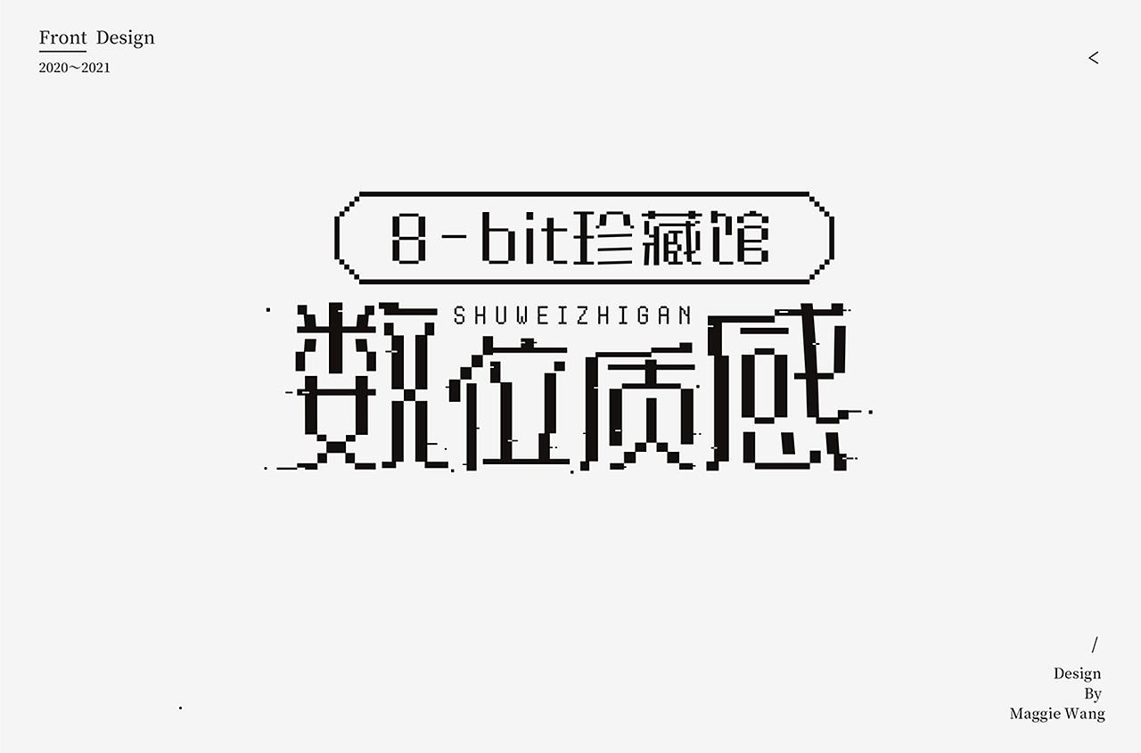 视觉设计作品集（图ZMjUyODQzOTQ0） - 宣传物料 - 站酷设计师MagieeWang原创素材 - 站酷ZCOOL
