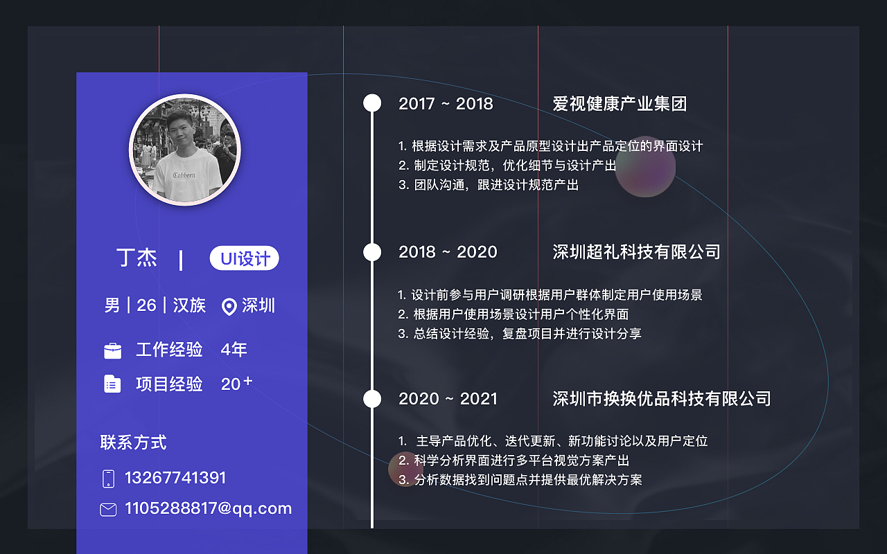 个人作品总结（图ZMjY3NzU3Mjc2） - 其他UI - 站酷设计师_烟火原创素材 - 站酷ZCOOL