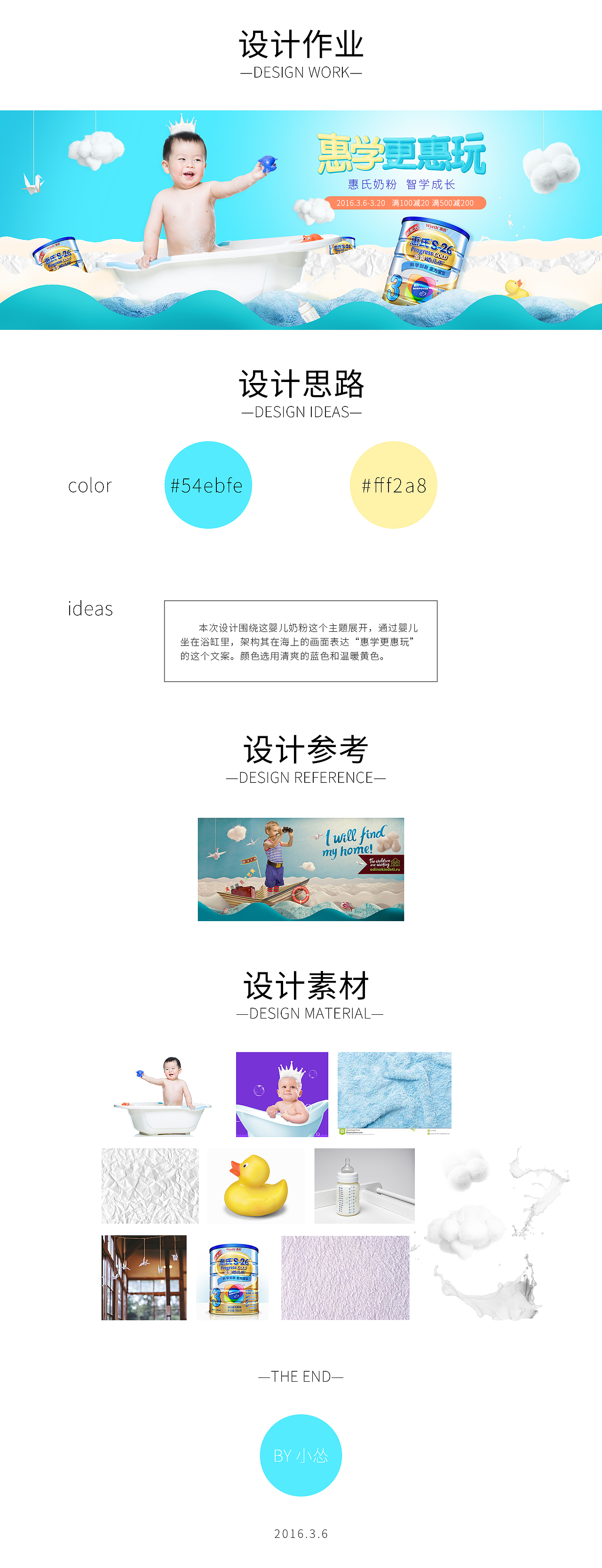创意图片延展练习（图ZNDQyNTI5MjA=） - 运营设计 - 站酷设计师看是憨憨啊原创素材 - 站酷ZCOOL