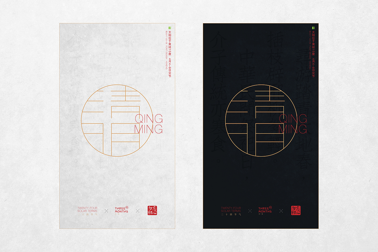 「字体」二十四节气字体设计(图ZODMyMDIxMjA=) - 字体/字形 - 站酷设计师伊生原创素材 - 站酷ZCOOL