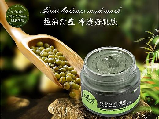 伊诗兰顿绿豆面膜（个人主页-ZMjYyNTI2ODA=） - 海报 - 站酷设计师微坚持0419原创素材 - 站酷ZCOOL