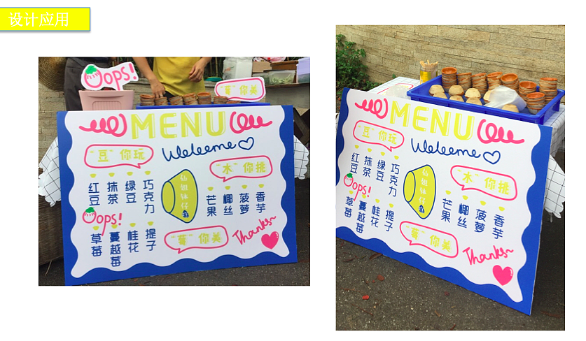 仙姐钵仔糕小摊改造计划