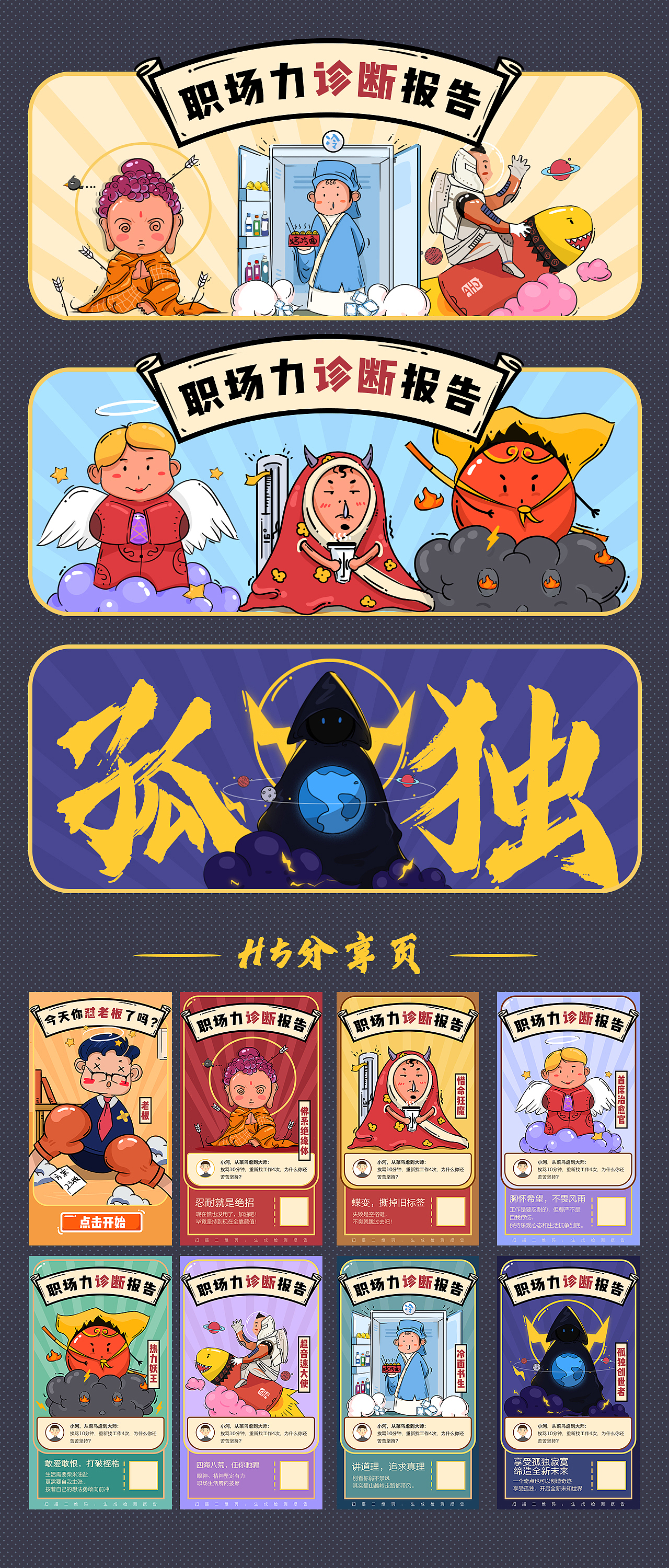 2018-年終總結(jié)（圖ZMTQxMTkwMjIw） - 商業(yè)插畫 - 站酷設(shè)計(jì)師王小河呀原創(chuàng)素材 - 站酷ZCOOL