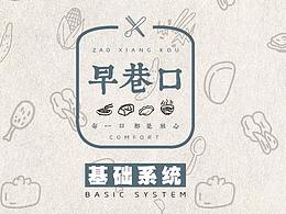 品牌设计