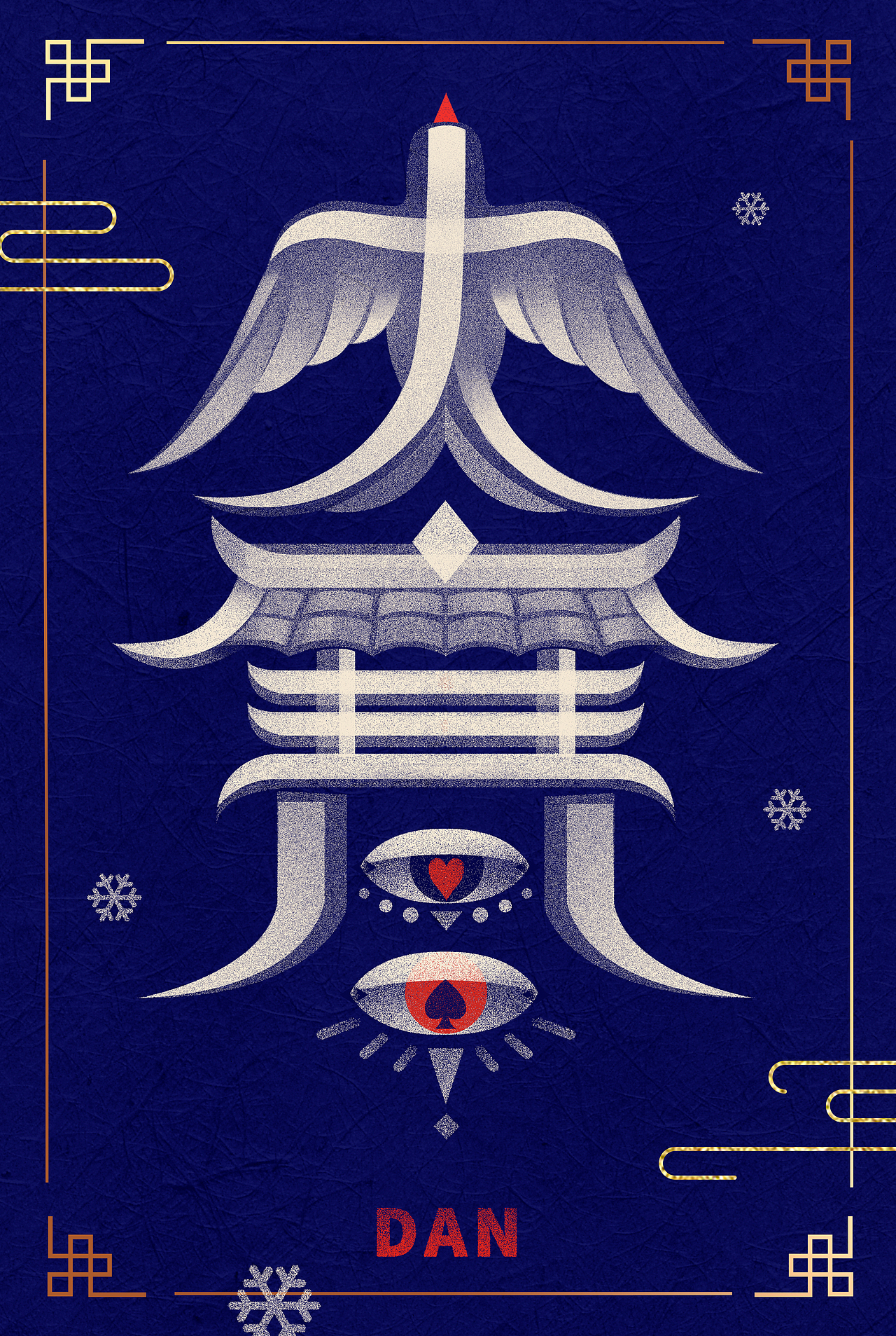 二十四节气-大寒 字体海报设计（图ZMTQyNTU3Nzky） - 海报 - 站酷设计师Z_Dee原创素材 - 站酷ZCOOL