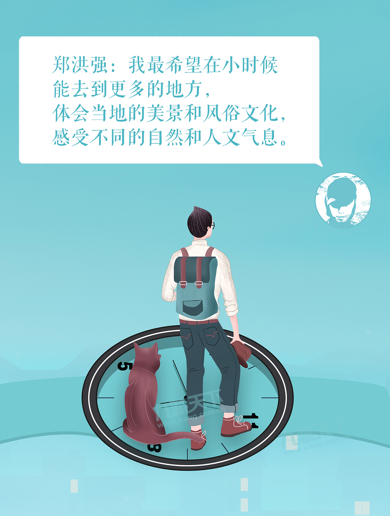 配饰电商手表PC端手机端专题页微信banner商业手绘插画（图ZMTU4ODUxMTMy） - 商业插画 - 站酷设计师蜗牛不要急原创素材 - 站酷ZCOOL