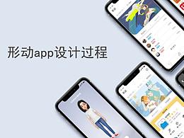 運(yùn)動(dòng)健身app設(shè)計(jì)過(guò)程