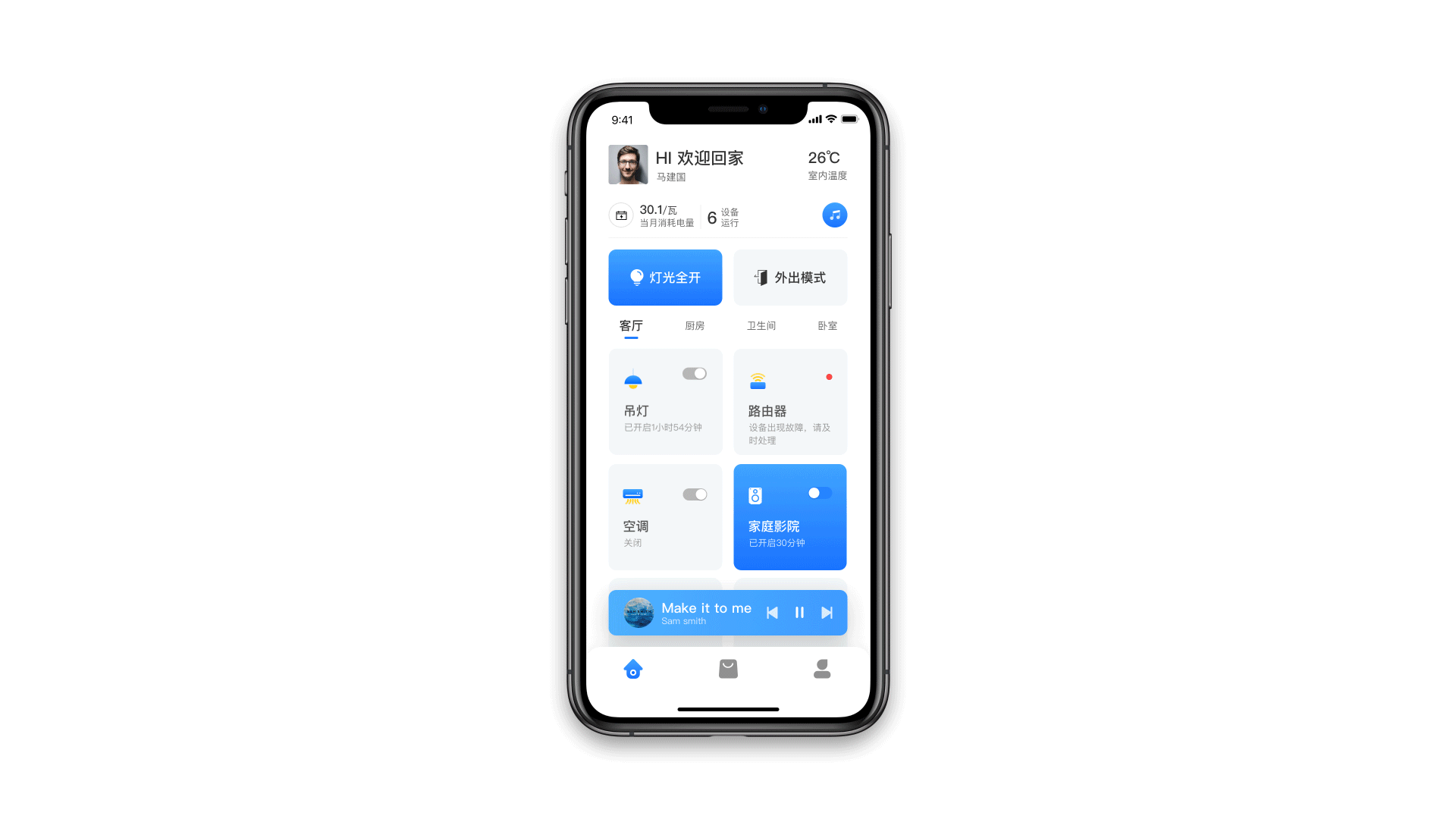 ZHUJIA APP-智能家居系统概念设计