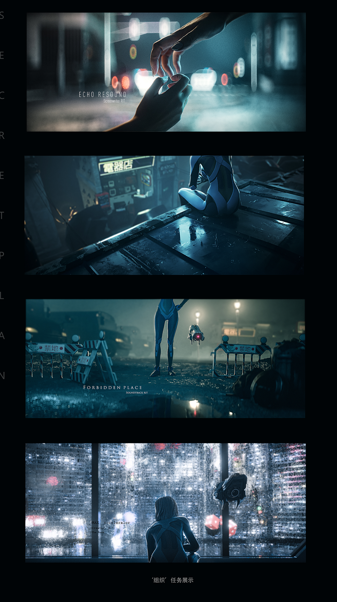 Secret plan 秘密计划