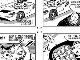四格漫画