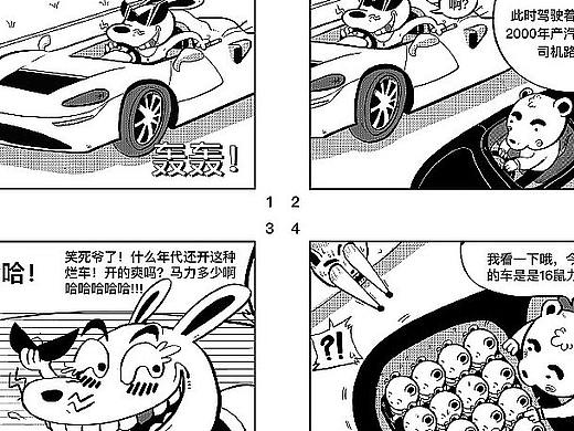 【X先生四格漫画】_02
