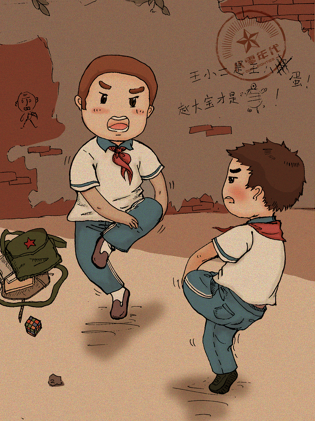 《斗鸡》 斗鸡,一些地方也叫顶牛,男孩子一下课就三五个聚在一起,书包