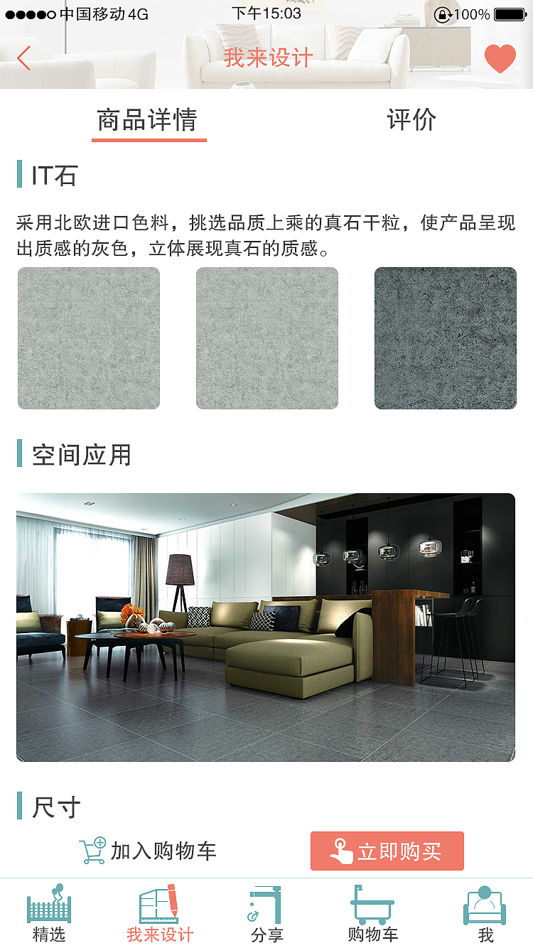 居饰APP（图ZMTEyMjU3NDQ0） - 移动端网页 - 站酷设计师晶晶橘子原创素材 - 站酷ZCOOL