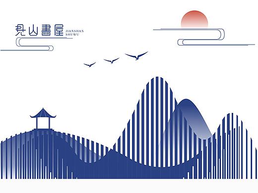 见山书屋品牌设计