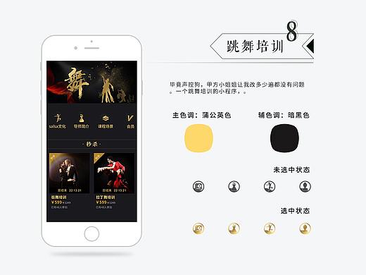 近两个月小程序首页汇总