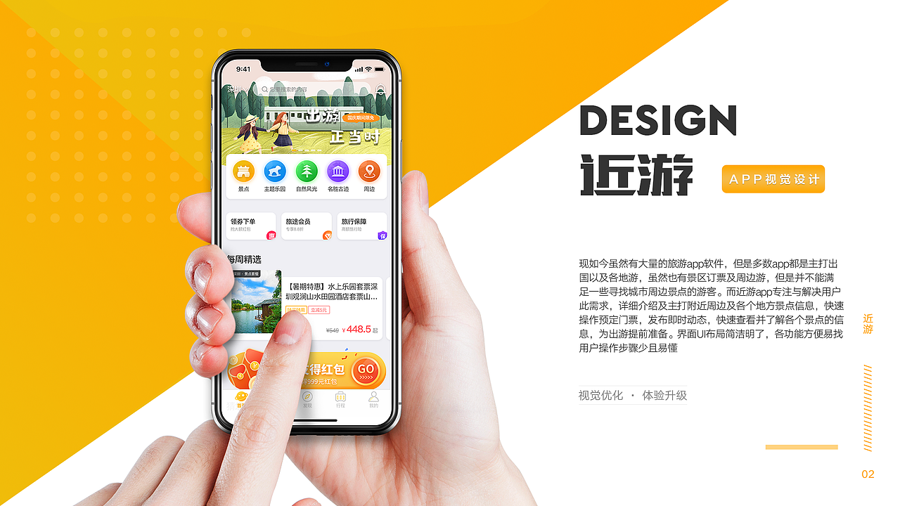旅游类APP作品集（图ZMjQ5NDIyMjQw） - APP界面 - 站酷设计师wesleylsw原创素材 - 站酷ZCOOL