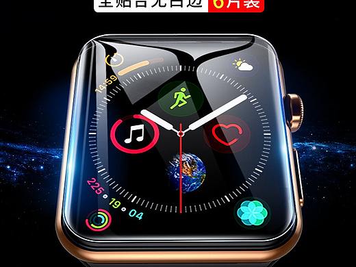 iwatch5代水凝膜苹果手表膜