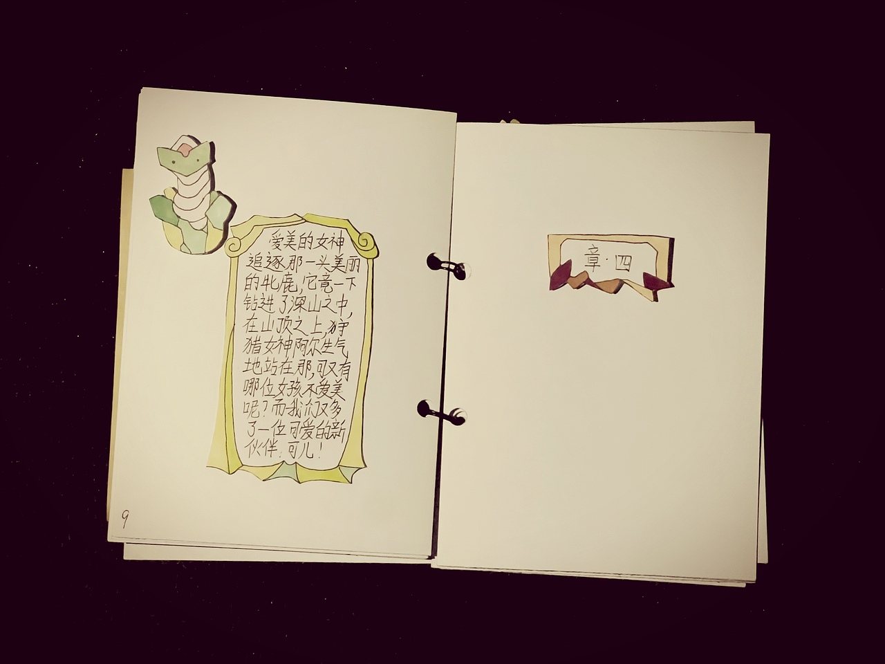 小小的立体书制作