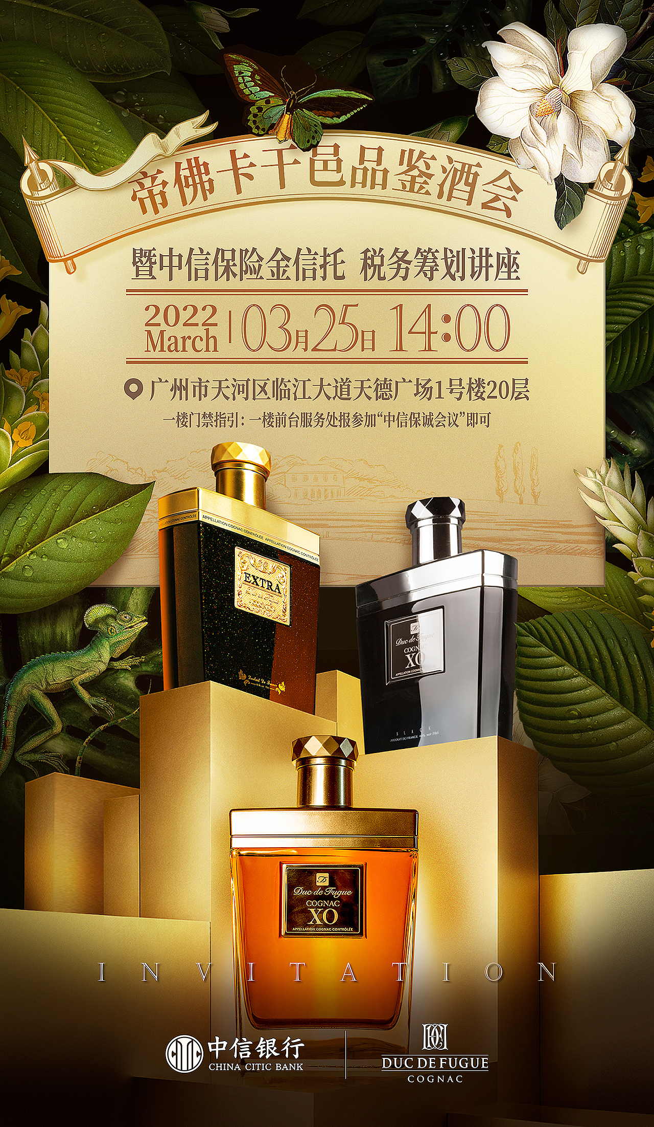 帝佛卡干邑 一些实景合成的作品（图ZMzE1MDU3NDI4） - 海报 - 站酷设计师Amo董原创素材 - 站酷ZCOOL