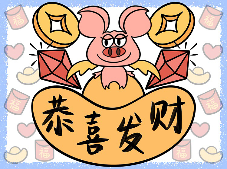 飞猪鼻鼻新年篇1 / 动态表情包