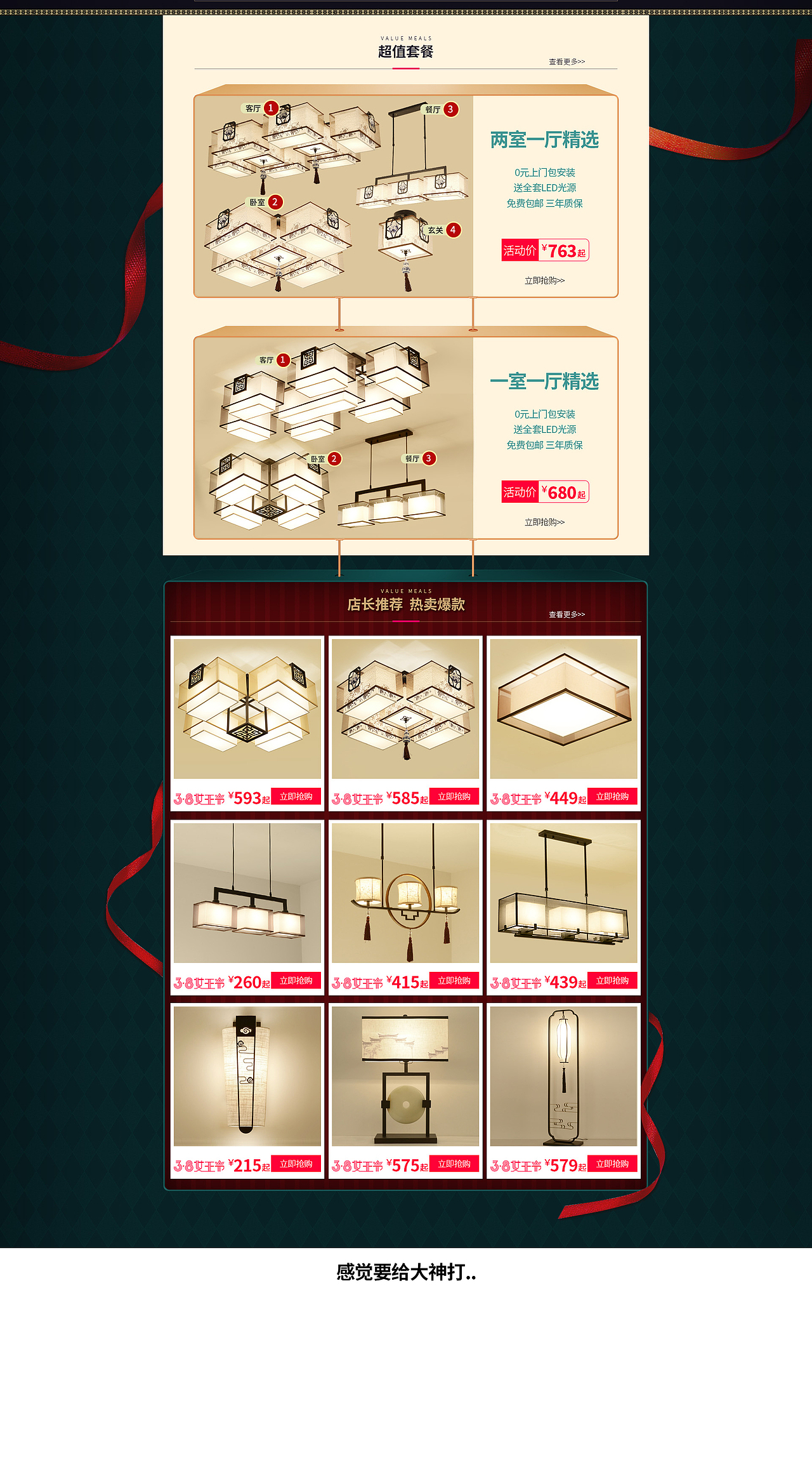 第一次做--3.8女王节（图ZNzI0MTIzMzY=） - 电商 - 站酷设计师Gorefiend原创素材 - 站酷ZCOOL