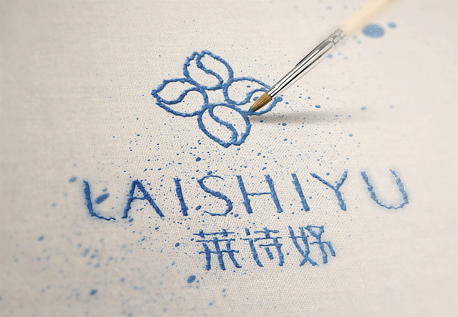 laishiyu 莱诗妤女性用品logo设计