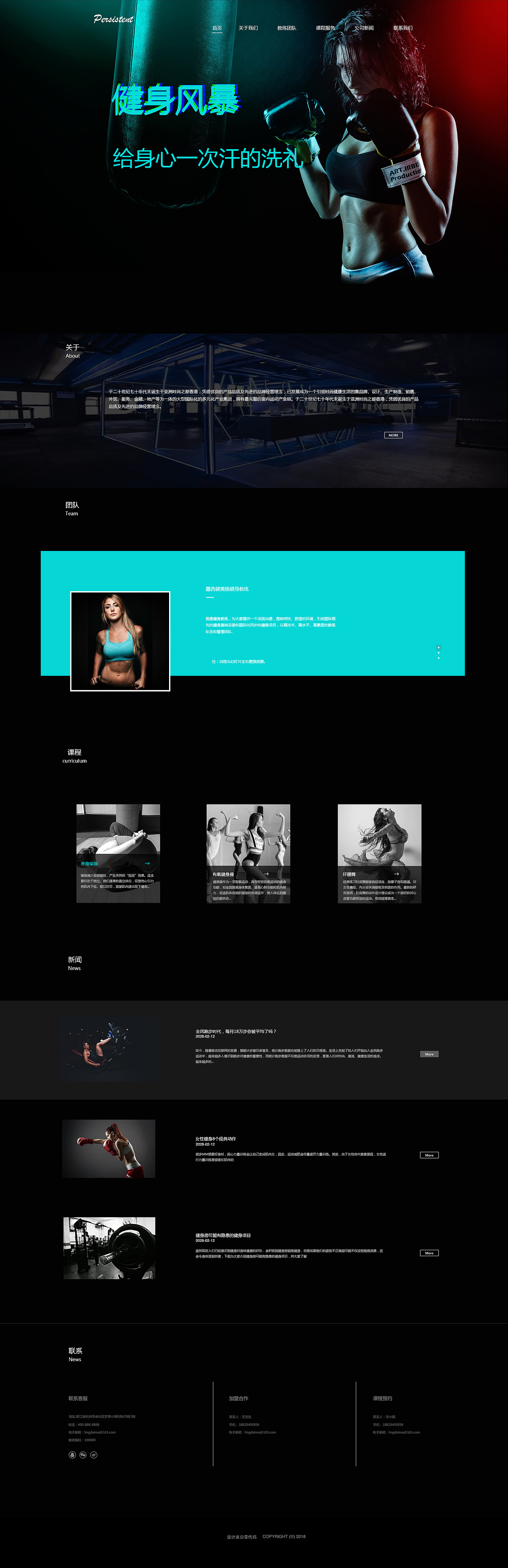 運動健身官網（圖ZMTA5MDE1MDQw） - 企業(yè)官網 - 站酷設計師不來謎原創(chuàng)素材 - 站酷ZCOOL