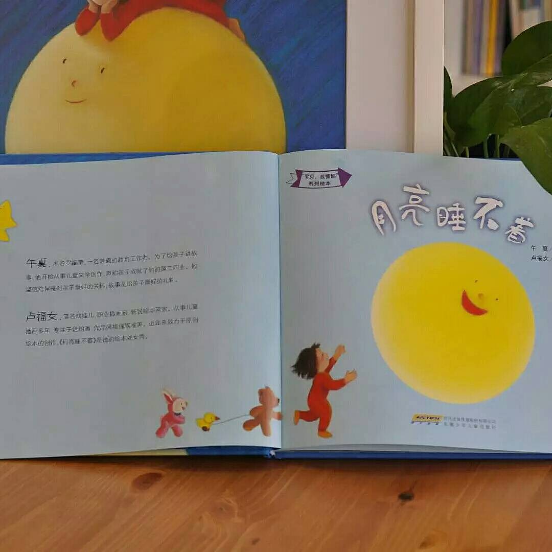 月亮睡不着（图ZMTM1NTQ1MjA0） - 绘本 - 站酷设计师卢福女Funyu原创素材 - 站酷ZCOOL