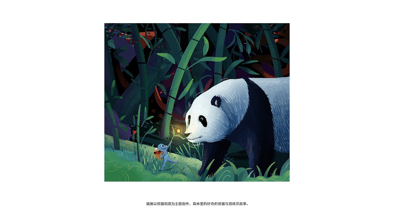 酒包装-熊猫PANDA白酒包装设计